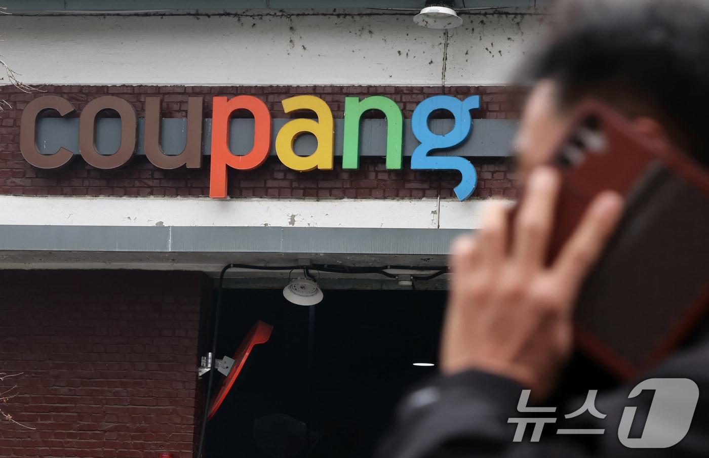 본문 이미지 - 10일 서울 시내 쿠팡 물류센터 앞을 시민이 지나가고 있다. 과학기술정보통신부는 이날 쿠팡 침해사고에 대한 민관합동조사단 조사 결과를 발표했다. 쿠팡 전 직원에 의한 정보통신망 침해사고로 인해 '내정보 수정' 페이지 내 가입자 이름과 이메일 정보 등 3367만 건이 유출된 것으로 밝혔다. 2026.2.10 ⓒ 뉴스1 황기선 기자