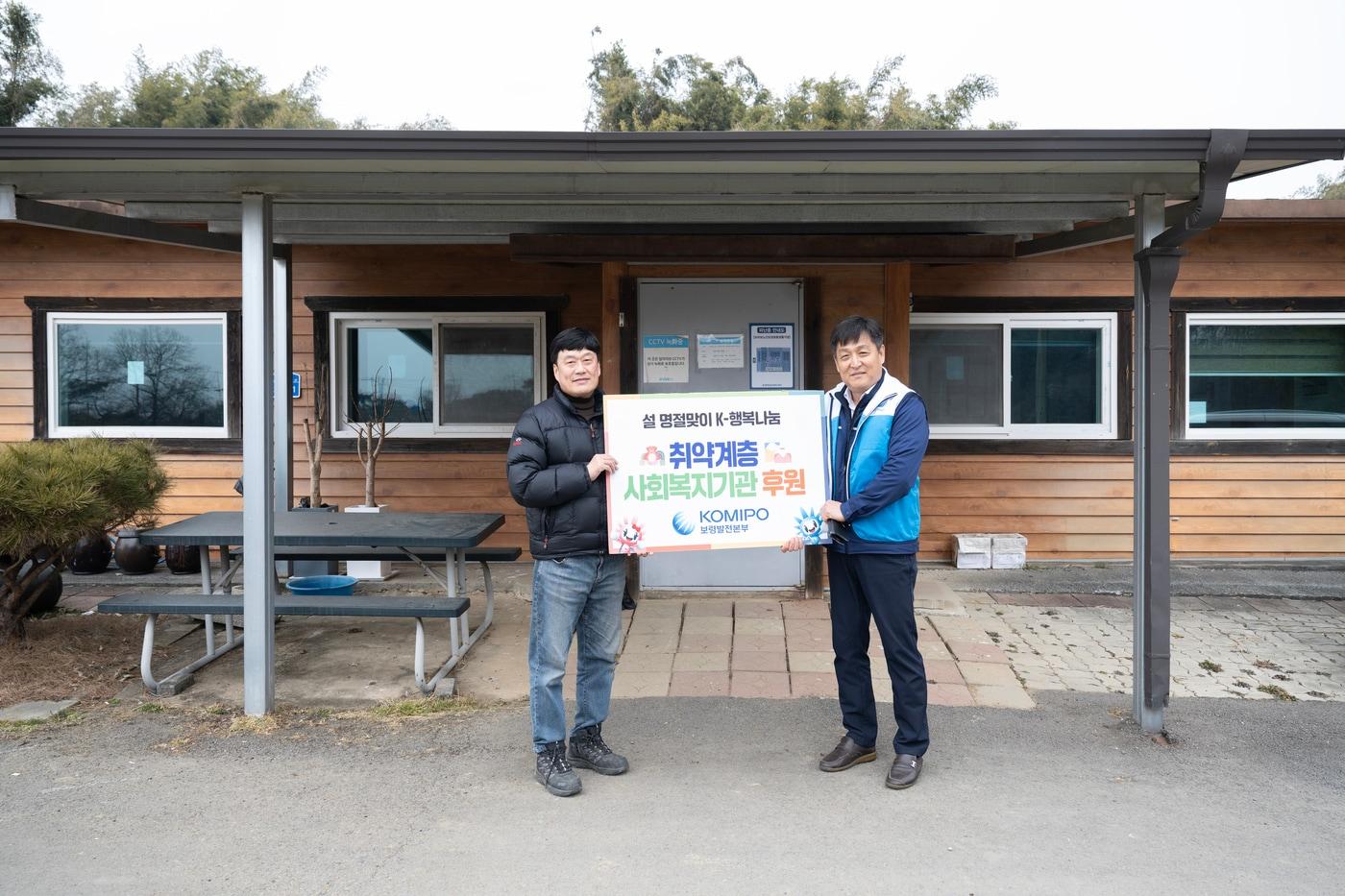 본문 이미지 -  보령발전본부가 발전소 주변 사회복지기관을 찾아 지원금을 전달하고 기념촬영을 하고 있다.(발전본부 제공. 재판매 및 DB금지)/뉴스1
