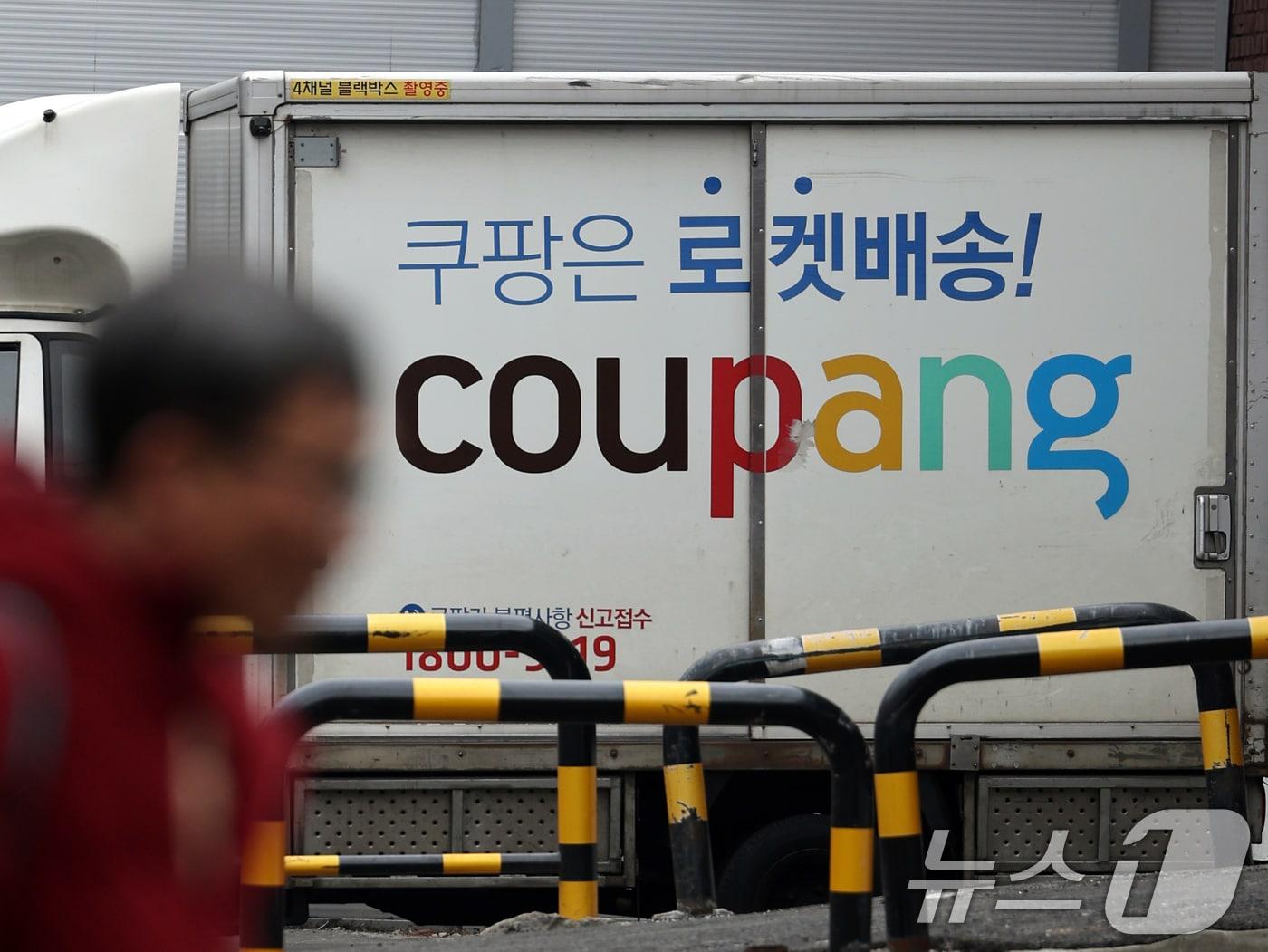 본문 이미지 - 10일 서울 시내 쿠팡 물류센터 앞을 시민이 지나가고 있다. 2026.2.10 ⓒ 뉴스1 황기선 기자