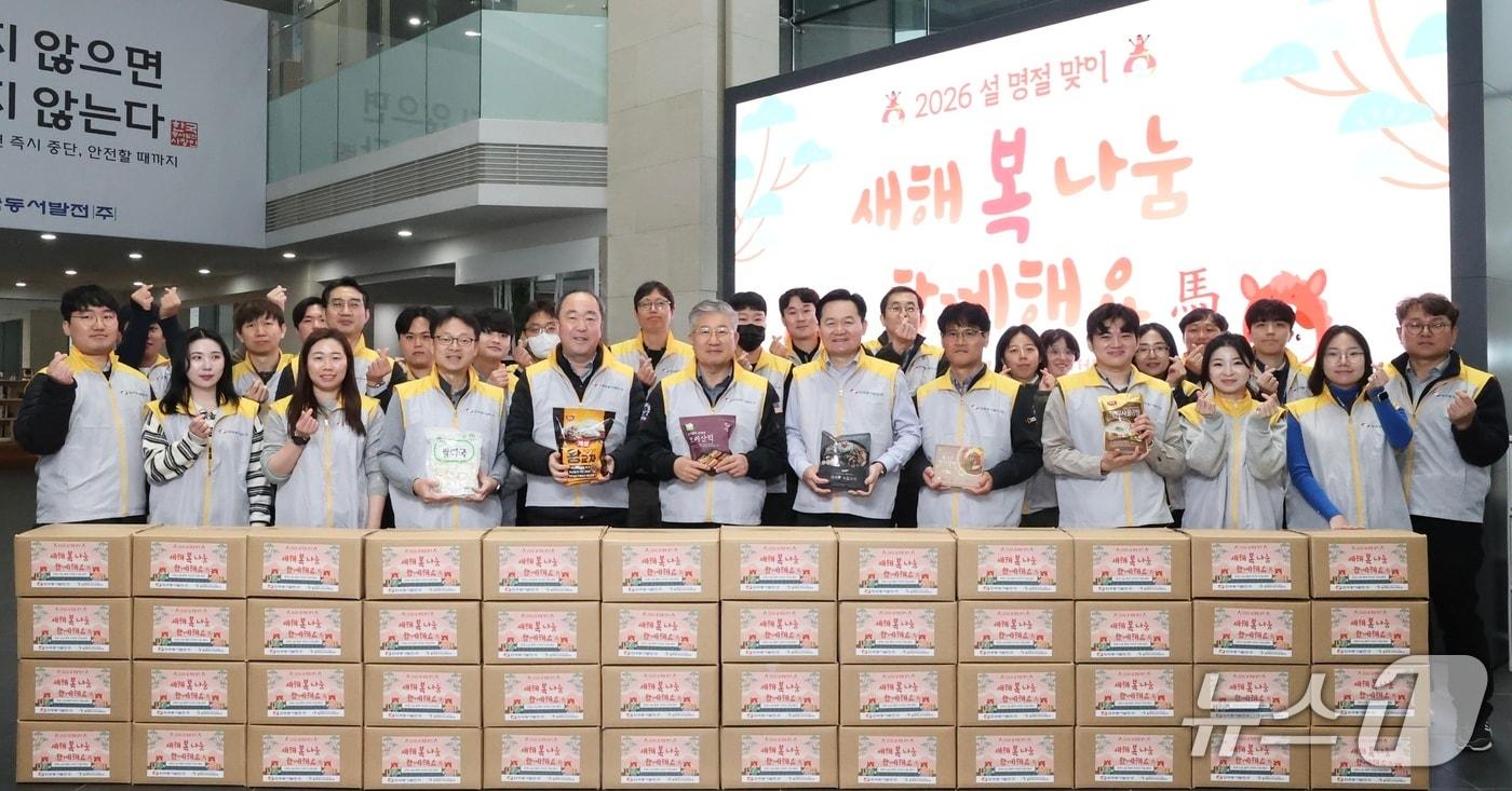 본문 이미지 - 10일 한국동서발전에서 취약계층 행복 꾸러미 전달식이 열리고 있다. (동서발전 제공. 재판매 및 DB 금지) /뉴스1