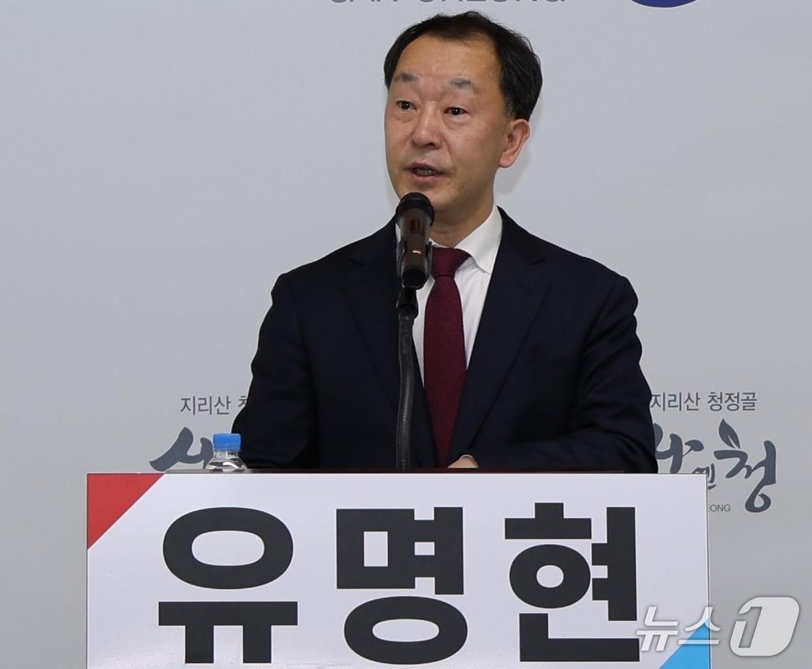 본문 이미지 - 유명현 전 경남도 균형발전본부장이 10일 산청군청 브리핑룸에서 군수 출마 공약을 발표하고 있다. 2026.2.10