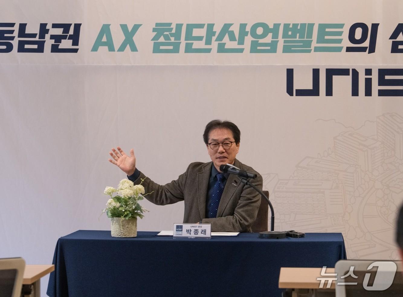 본문 이미지 - 박종래 UNIST 총장이 10일 학술정보관에서 열린 언론간담회에서 모두 발언을 하고 있다.(UNIST 제공. 재판매 및 DB금지)/뉴스1