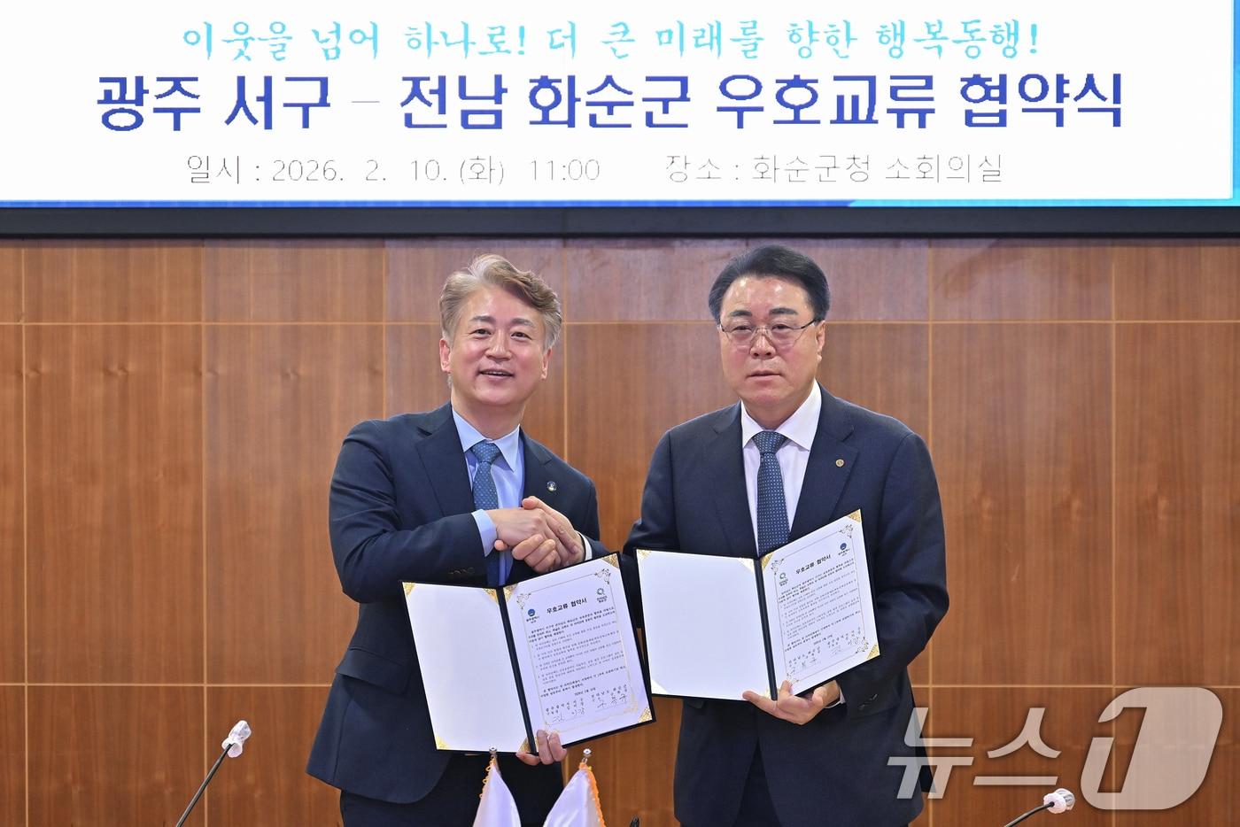 본문 이미지 - 김이강 광주 서구청장과 구복규 화순군수가 10일 화순군청 소회의실에서 열린 '광주 서구&전남 화순군 상생발전을 위한 우호교류 협약 체결식'에서 기념촬영 하고 있다. (광주 서구 제공. 재판매 및 DB금지) 2026.2.10 ⓒ 뉴스1 