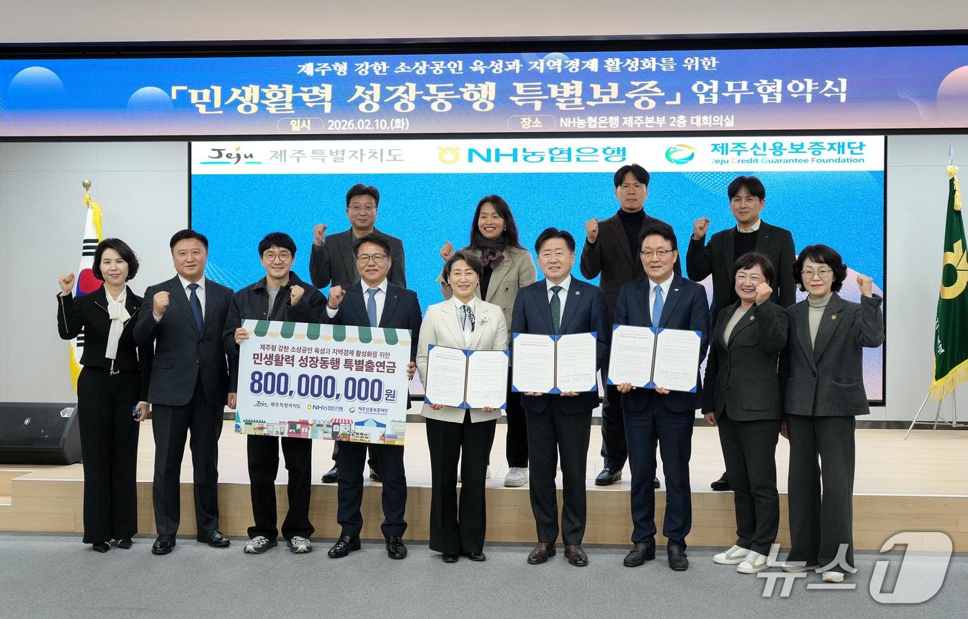 본문 이미지 - 10일 제주시 농협은행 제주본부에서 열린 '민생활력 성장동행 특별보증' 업무협약식.(제주도 제공. 재판매 및 DB 금지)