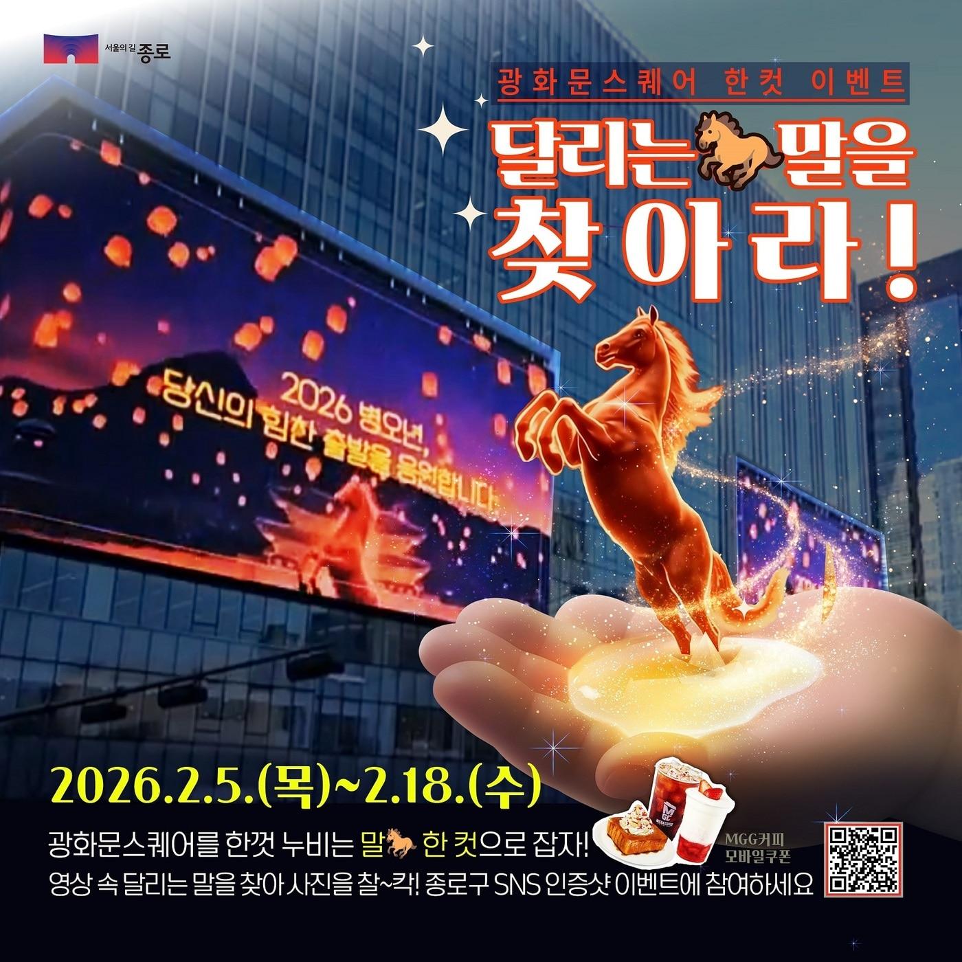 본문 이미지 - (종로구 제공)