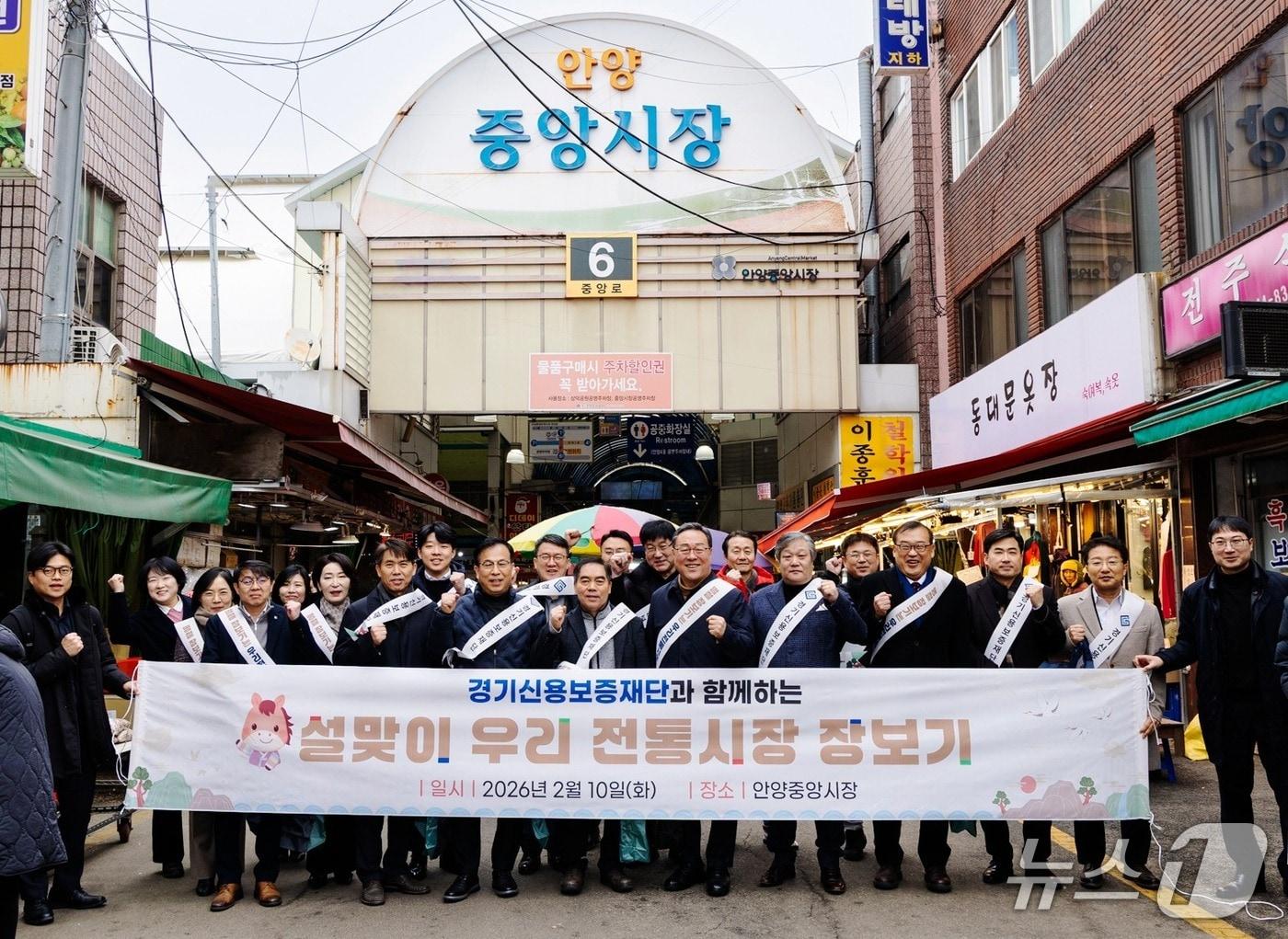 본문 이미지 - 경기신용보증재단이 설 명절을 맞아 10일 안양중앙인정시장에서 지역경제 활성화를 위한 장보기 행사를 가졌다.(경기신보 제공. 재판매 및 DB금지)/뉴스1
