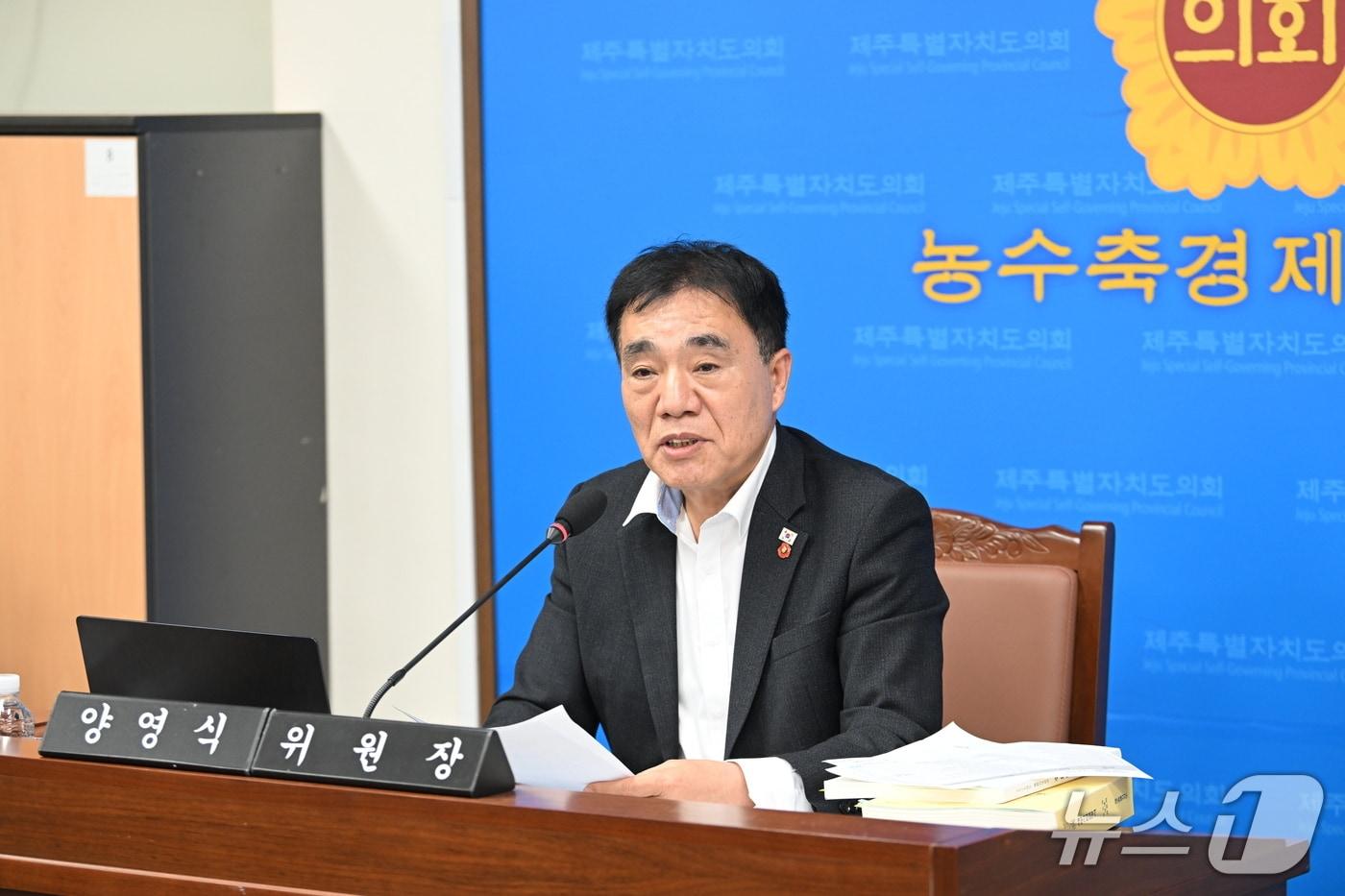 본문 이미지 - 양영식 제주특별자치도의회 농수축경제위원장.(제주특별자치도의회 제공, 재판매 및 DB 금지)