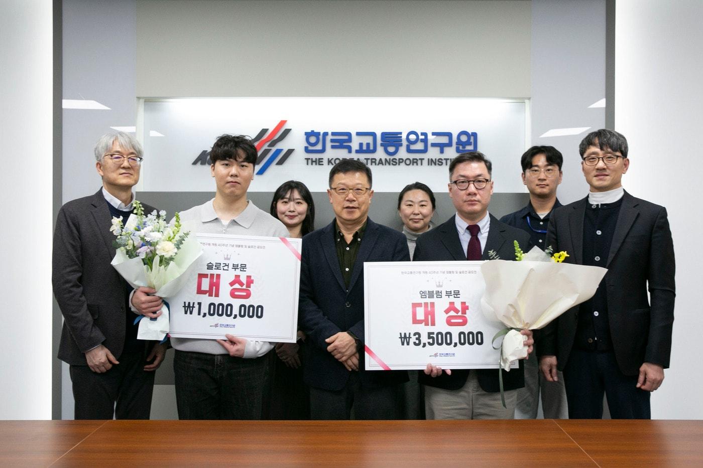 본문 이미지 - 한국교통연구원 김영찬 원장(사진 가운데)와 대상 수상자들이 기념촬영을 하고 있다.(한국교통연구원 제공)뉴스1ⓒ news1