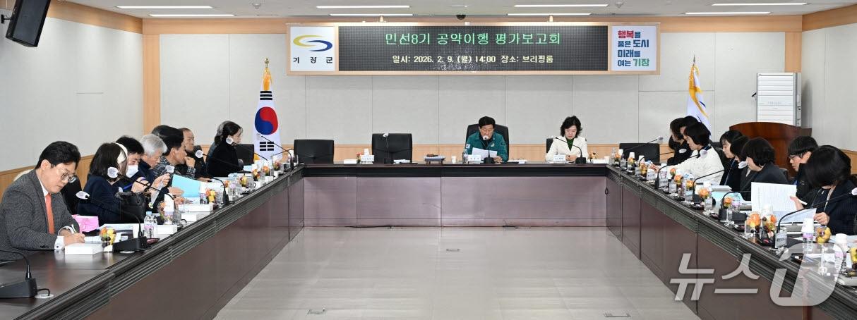 본문 이미지 - 부산 기장군 민선8기 공약 실적 최종보고회가 진행되고 있다.(기장군 제공. 재판매 및 DB 금지)