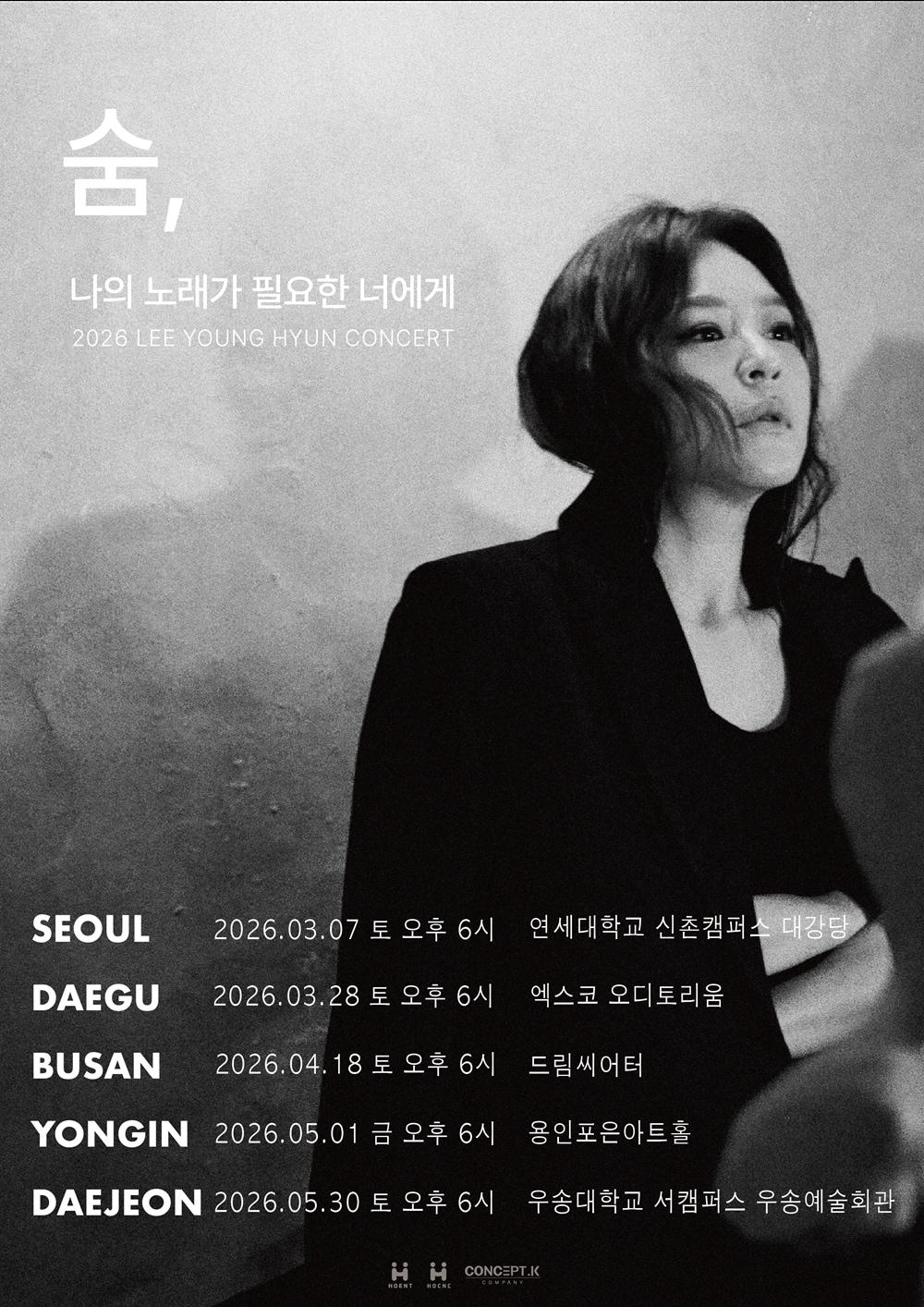 본문 이미지 - 이영현