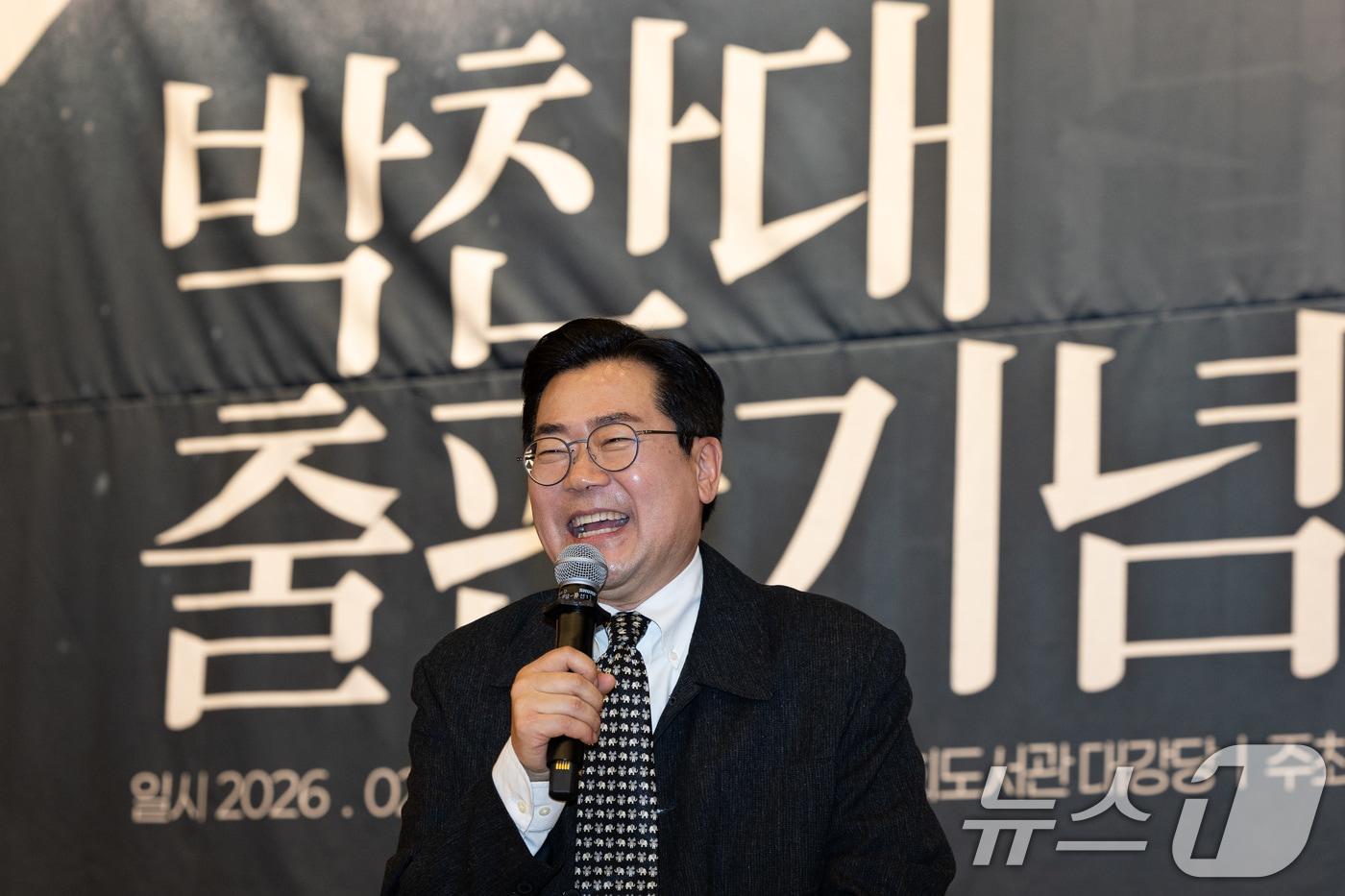 본문 이미지 - 박찬대 더불어민주당 의원이 지난 10일 서울 여의도 국회도서관에서 열린 박찬대 출판기념회 '검은싸락눈' 에서 인사말을 하고 있다. 2026.2.10 ⓒ 뉴스1 유승관 기자