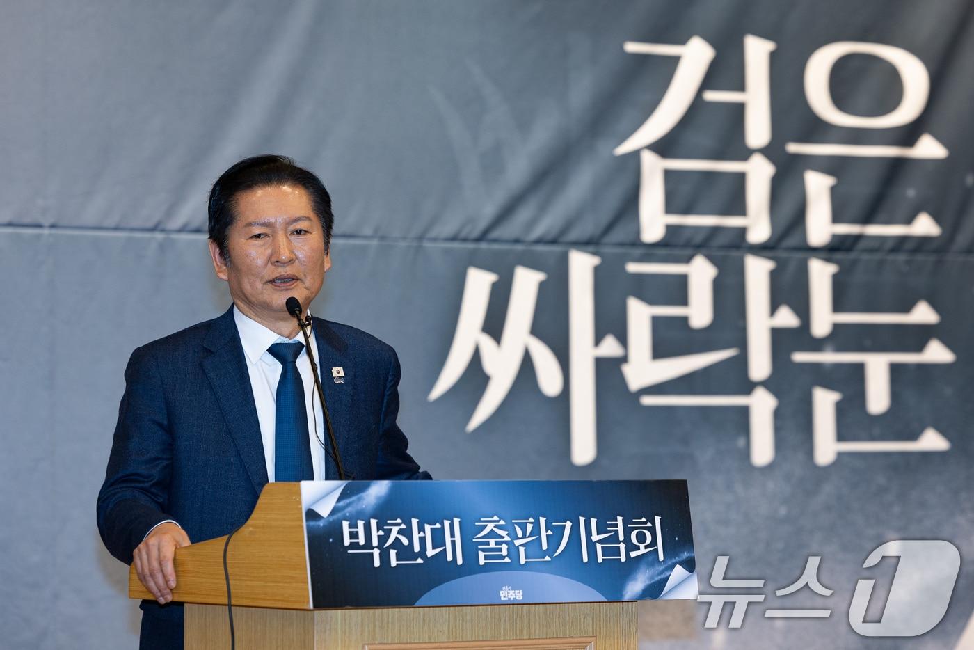 본문 이미지 - 정청래 더불어민주당 대표가 10일 서울 여의도 국회도서관에서 열린 박찬대 출판기념회 '검은싸락눈' 에서 축사를 하고 있다. 2026.2.10 ⓒ 뉴스1 유승관 기자