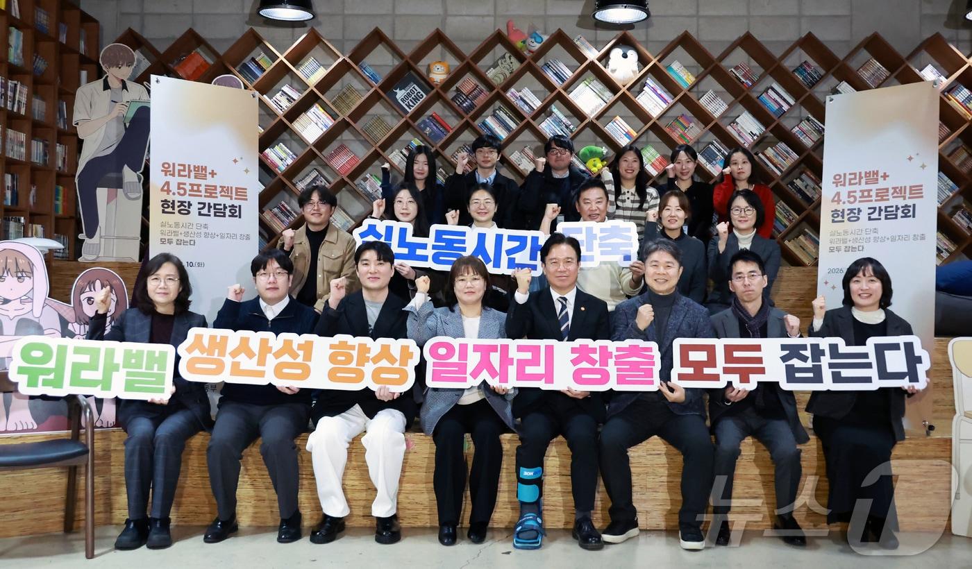 본문 이미지 - 김영훈 고용노동부 장관이 10일 오후 워라밸+4.5 프로젝트 1호 참여기업인 재담미디어를 방문해 현장 간담회 후 관계자들과 기념촬영을 하고 있다. (고용노동부 제공. 재판매 및 DB 금지) 2026.2.10 ⓒ 뉴스1