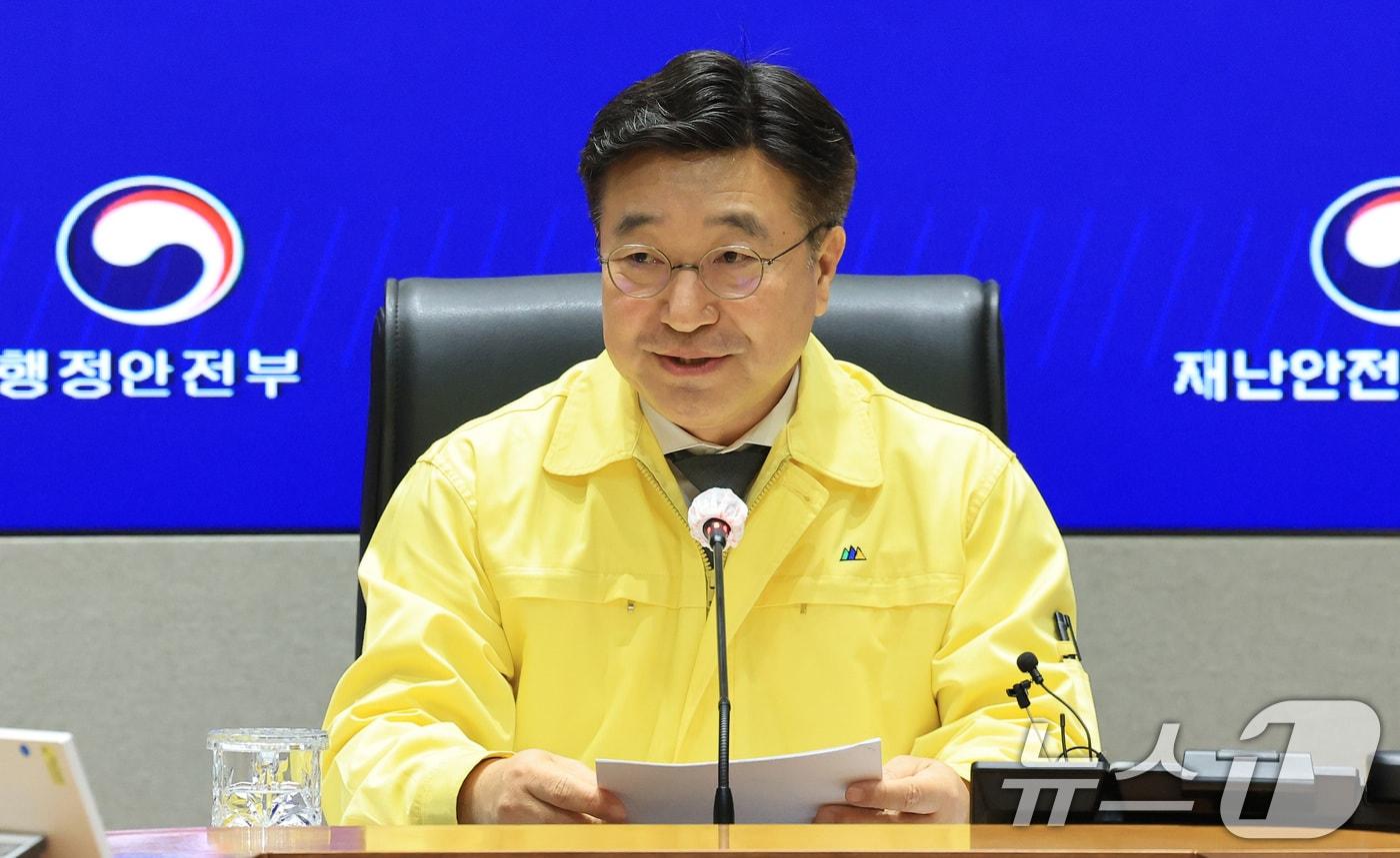 본문 이미지 - 윤호중 행정안전부 장관이 10일 서울 종로구 정부서울청사에서 열린 안전한 설 연휴를 위한 24시간 범정부 안전관리대책 점검회의에서 모두발언을 하고 있다. 2026.2.10 ⓒ 뉴스1 임세영 기자