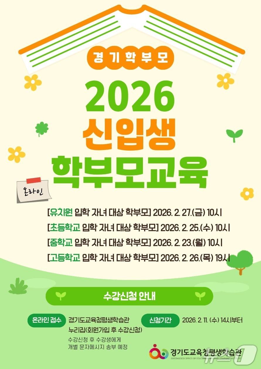 본문 이미지 - (경기도교육청 평생학습관 제공. 재판매 및 DB금지)