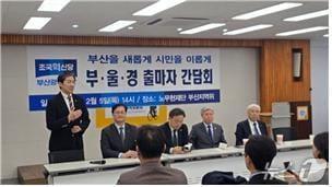 본문 이미지 - 조국 조국혁신당 대표가 지난 5일 '조국 혁신당 부울경 출마자 간담회'에서 예비 출마자들에게 격려의 말을 전하고 있다. (조국혁신당 부산시당 제공. 재판매 및 DB금지)