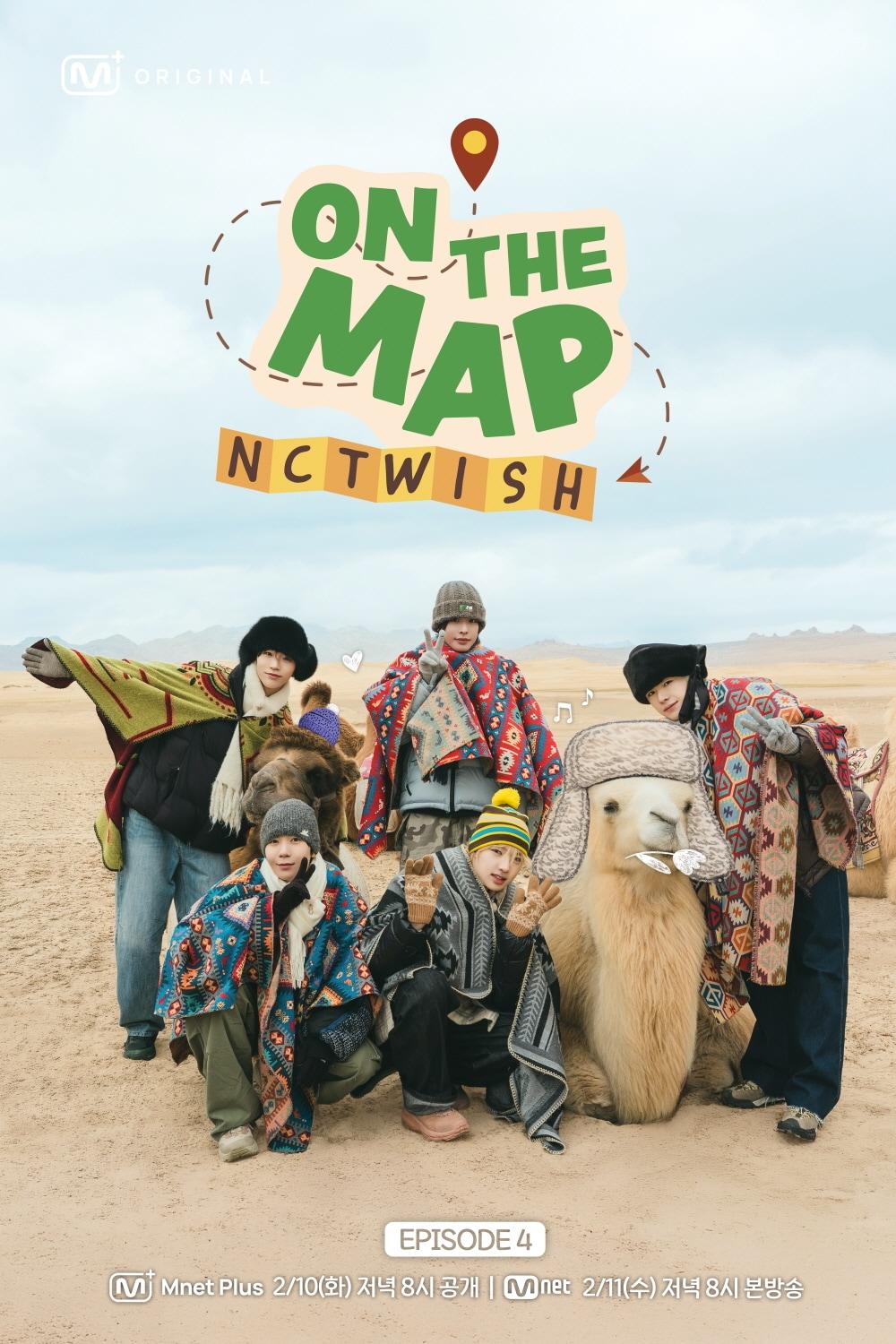 본문 이미지 - '온더맵' 포스터