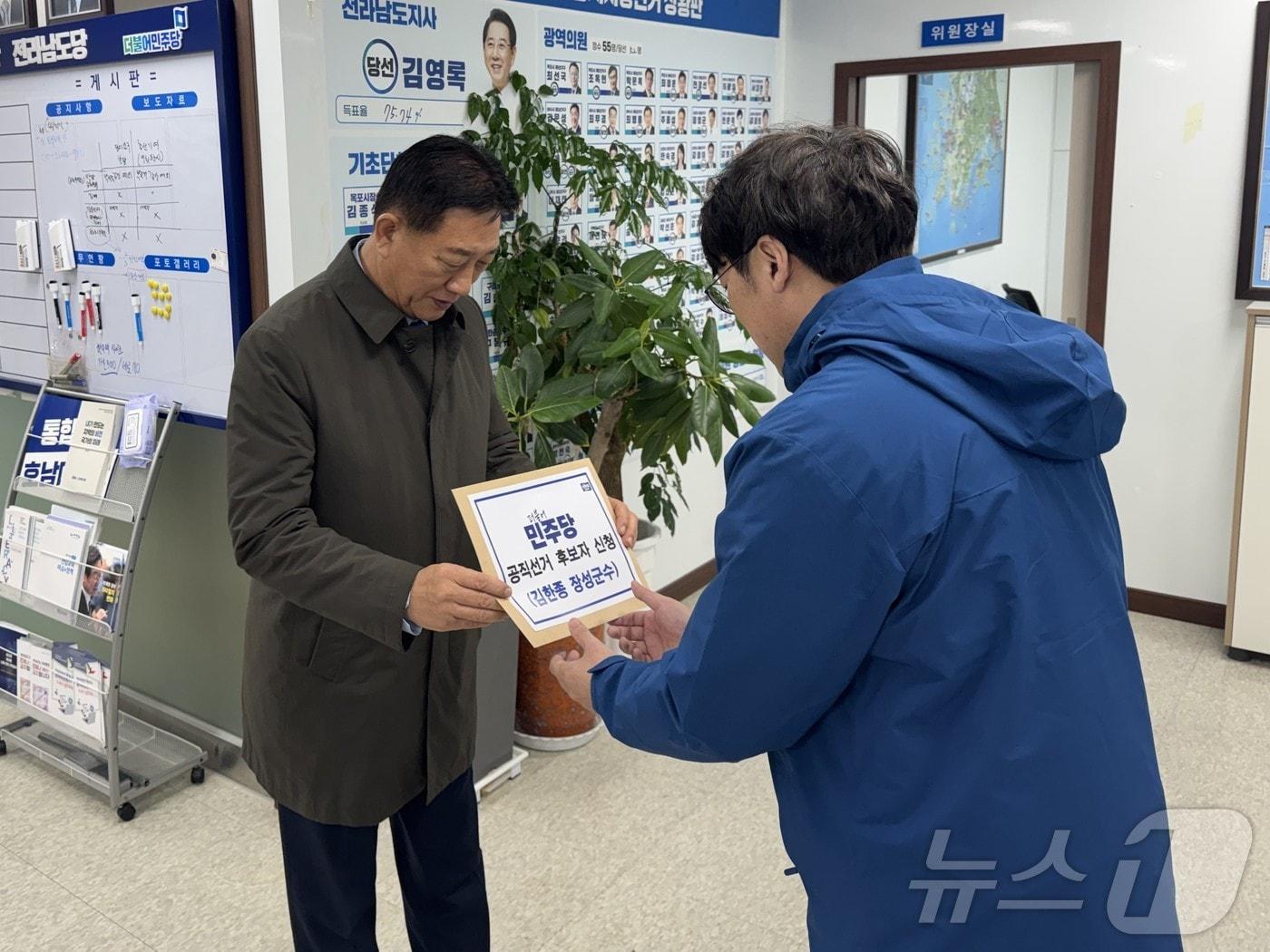 본문 이미지 - 김한종 전남 장성군수가 민주당 전남도당에 공직선거 후보자 신청을 하고 있다.(독자제공. 재배포 및 DB 금지)