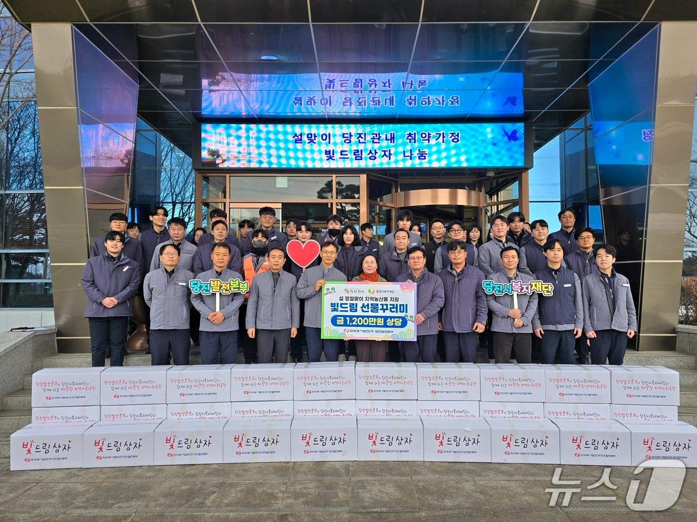 본문 이미지 - 10일 오후 당진발전본부 사옥에서 도순구 당진발전본부장(피켓 왼쪽), 박혜영 당진시 사회복지과장(피켓 중앙), 박만희 동서노조 당진1지부위원장(피켓 오른쪽) 및 당진발전본부 임직원들이 빛드림 선물꾸러미 전달식을 갖고 기념촬영을 하고 있다.(당진발전본부 제공. 재판매 및 DB금지)2026.2.10/뉴스1