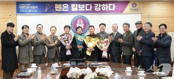 본문 이미지 - 전북대 언론인상 시상식이 지난 9일 전북대학교 총장실에서 개최됐다.(전북대 제공, 재판매 및 DB 금지)/뉴스1