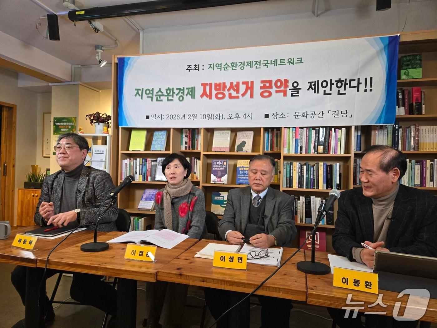 본문 이미지 - 10일 지역순환경제전국네트워크가 주최한 '지방선거 공약 토론회'에서 패널토론자들이 발언하고 있다. (지순넷 제공. 재판매 및 DB금지)