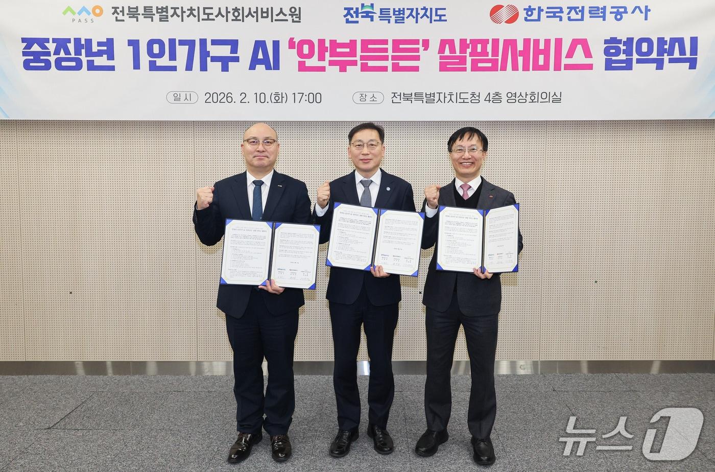 본문 이미지 - 10일 전북도청에서 '중장년 1인 가구 AI 안부든든 살핌서비스' 도입을 위한 업무협약이 체결된 가운데 참석자들이 기념 촬영을 하고 있다.(전북도 제공. 재판매 및 DB금지)/뉴스1 