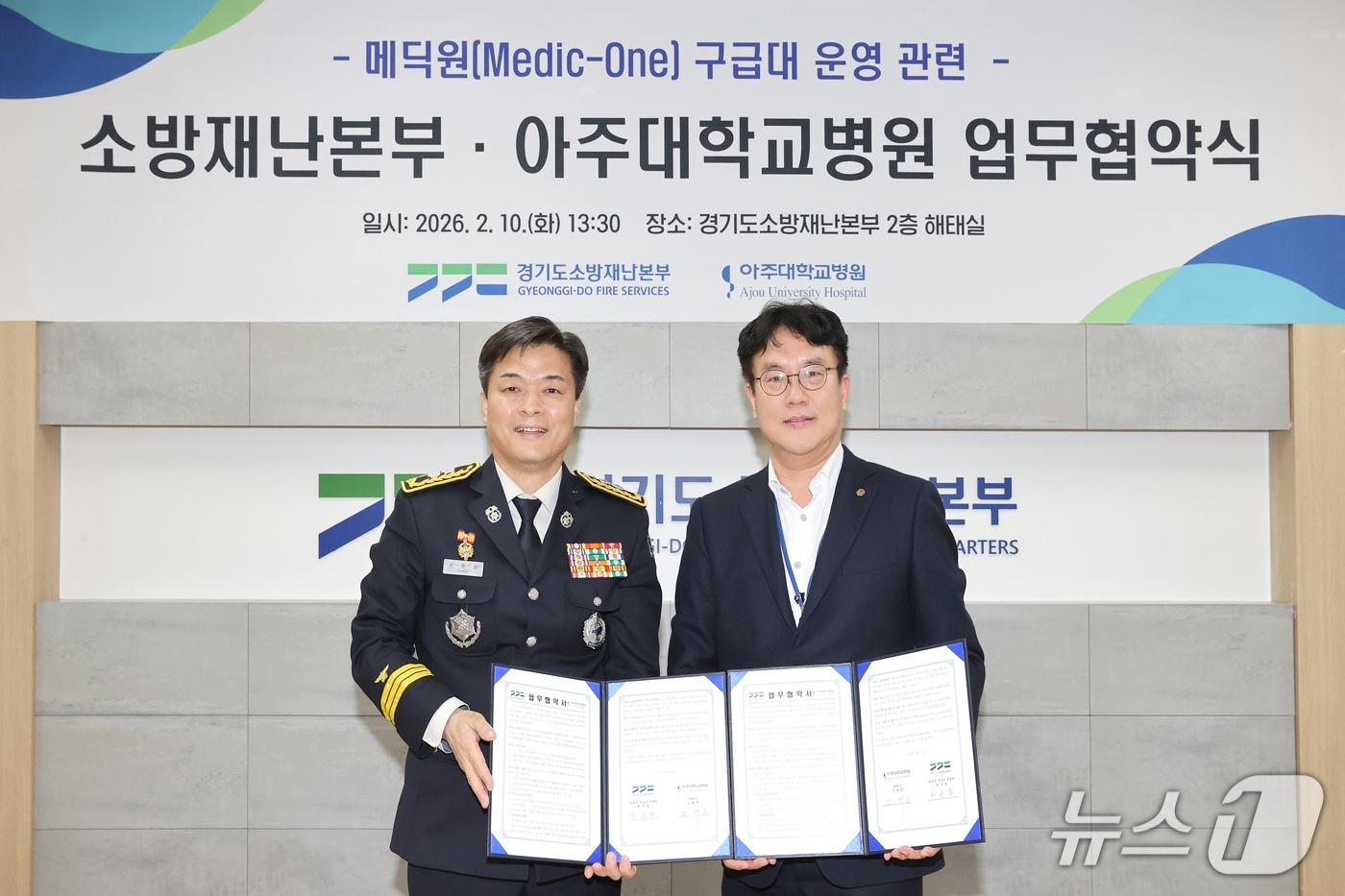 본문 이미지 -  최용철 경기도소방재난본부장 전담 직무대리가 10일 아주대학교병원과  '메딕원(Medic-One) 구급대' 구성에 합의하고, 기념촬영을 하고 있다. (경기소방 제공. 재판매 및 DB 금지) 2026.2.10/뉴스1