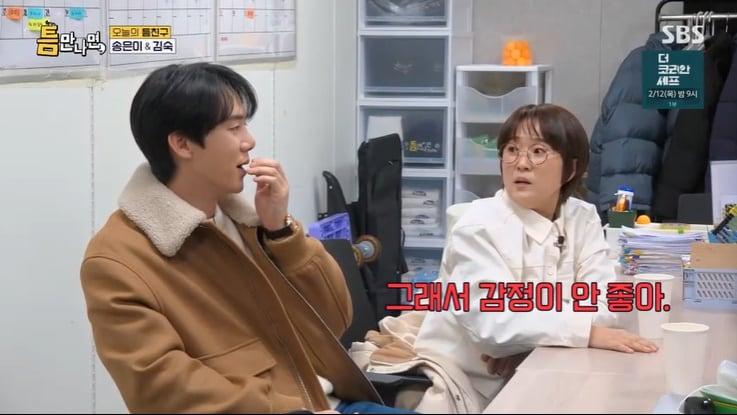 본문 이미지 - SBS '틈만나면,' 화면 캡처