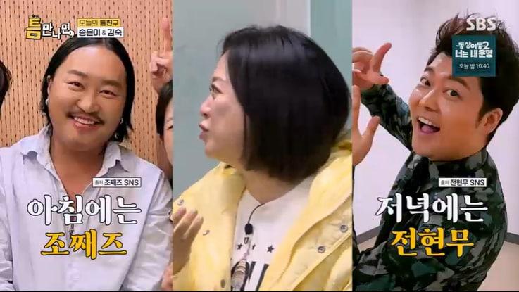 본문 이미지 - SBS '틈만나면,' 화면 캡처