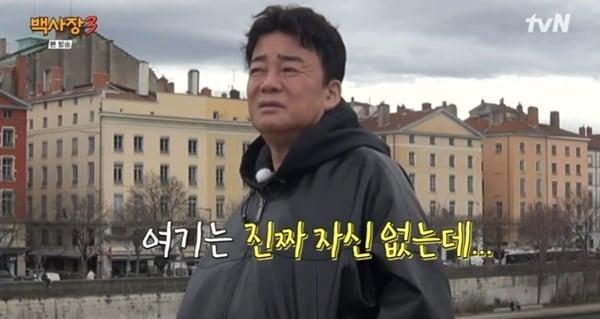 본문 이미지 - tvN '백사장3' 캡처