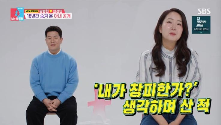 본문 이미지 - SBS '동상이몽2' 캡처