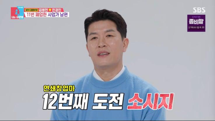 본문 이미지 - SBS '동상이몽2' 캡처