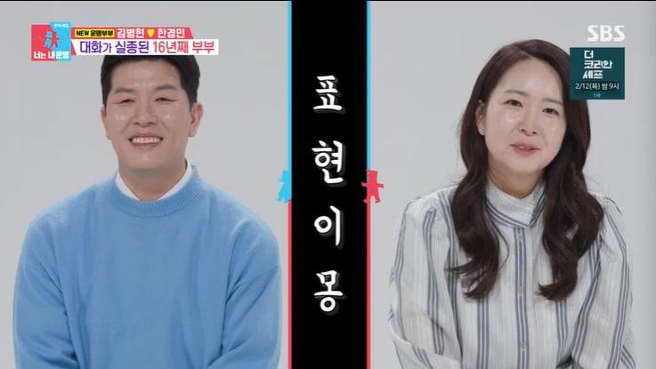 본문 이미지 - SBS '동상이몽2' 캡처