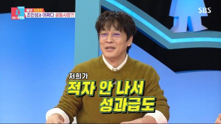 본문 이미지 - SBS '동상이몽2' 화면 캡처