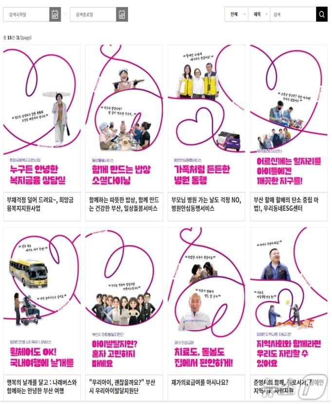 본문 이미지 - '안녕한 부산' 홈페이지 주요 화면 캡처 (부산시 제공. 재판매 및 DB금지)