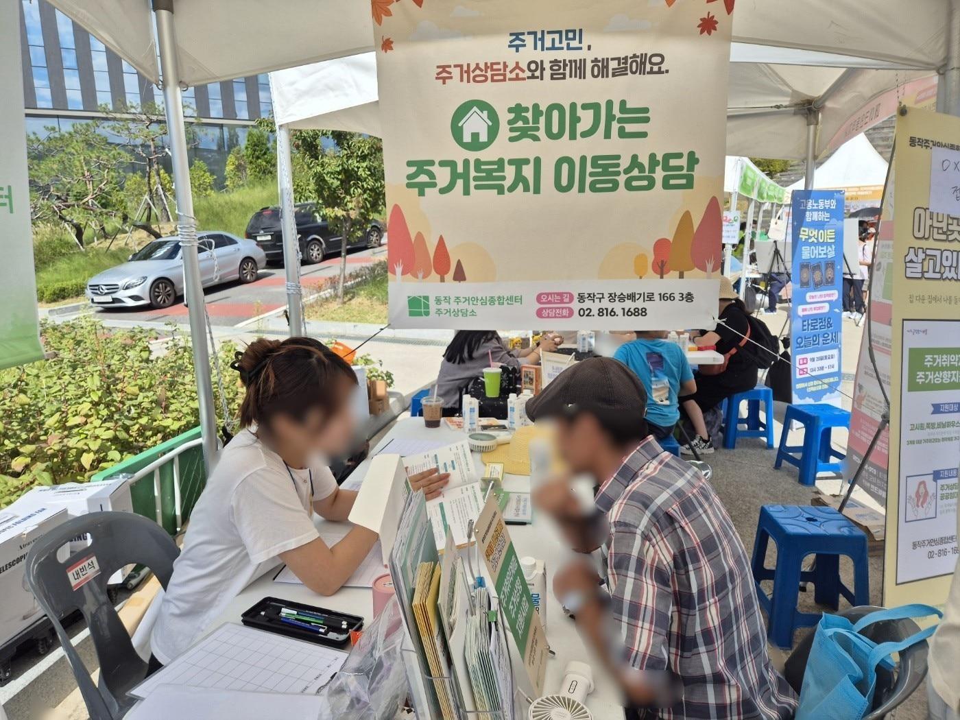 본문 이미지 - 주거안심종합센터 주거상담소 현장 운영(서울시 제공) 뉴스1ⓒ news1 