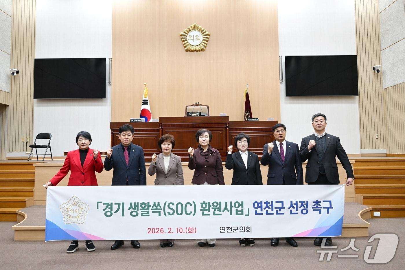 본문 이미지 - 지난 10일 연천군의회 의원들이 '경기 생활쏙 환원사업' 선정 촉구 결의안을 통과시킨 뒤 기념촬영을 하고 있다. (연천군의회 제공, 재판매 및 DB금지)