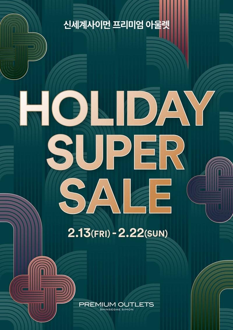 본문 이미지 - (신세계사이먼 제공)