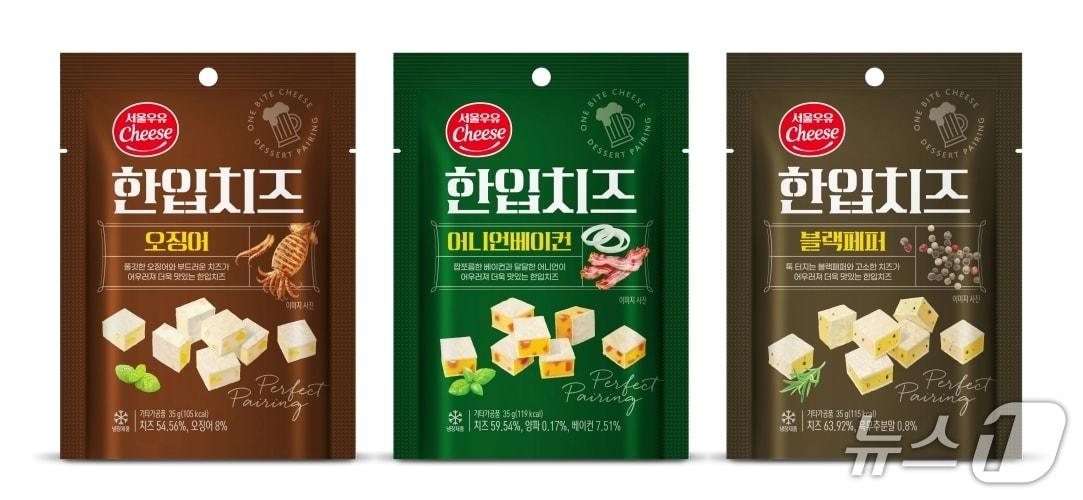 본문 이미지 - 서울우유 '한입치즈' 3종 제품 이미지.(서울우유협동조합 제공)