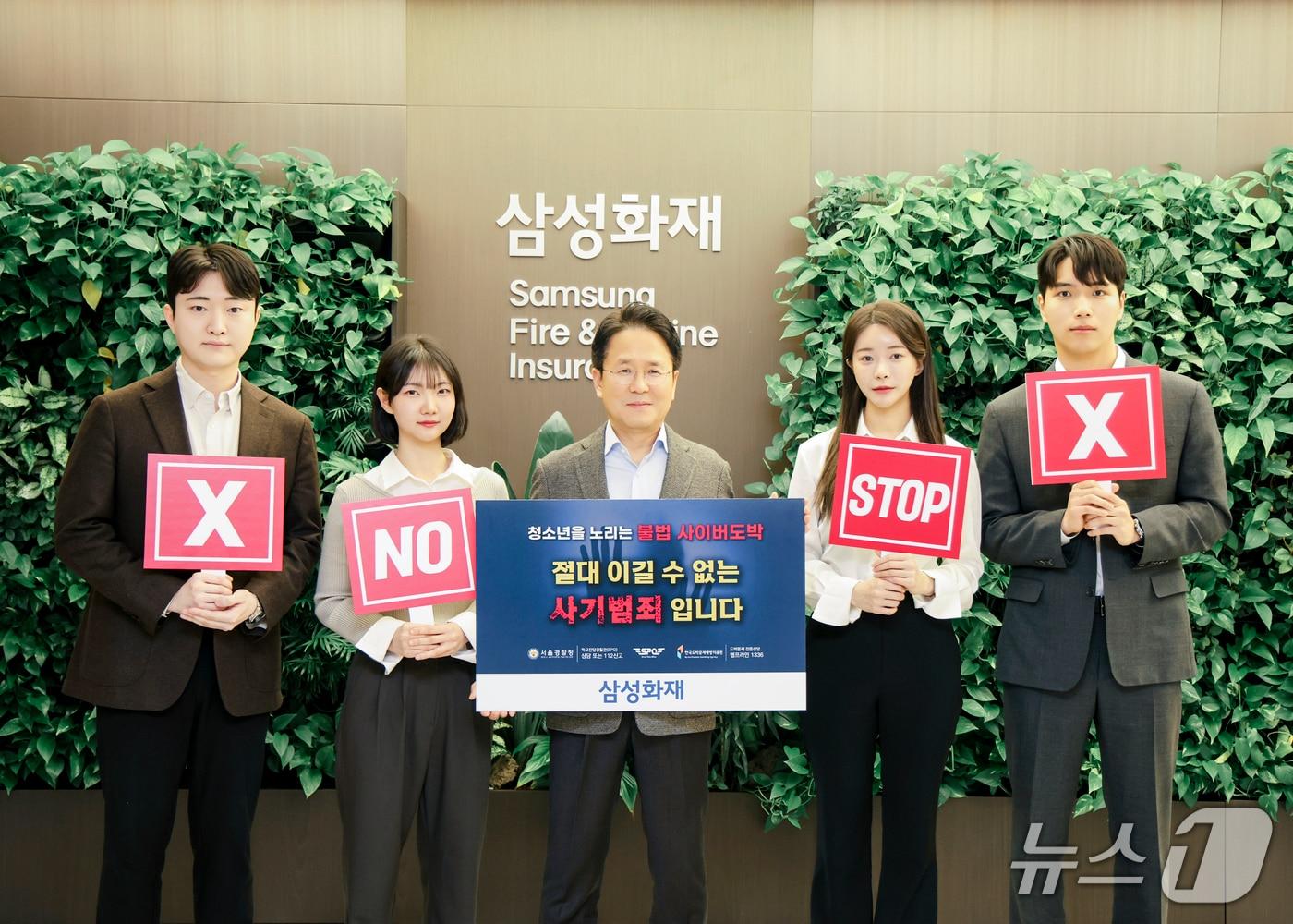 본문 이미지 - 삼성화재 이문화 사장(가운데)이 직원들과 함께 '청소년 불법도박 근절' 릴레이 캠페인에 참여중이다/사진제공=삼성화재