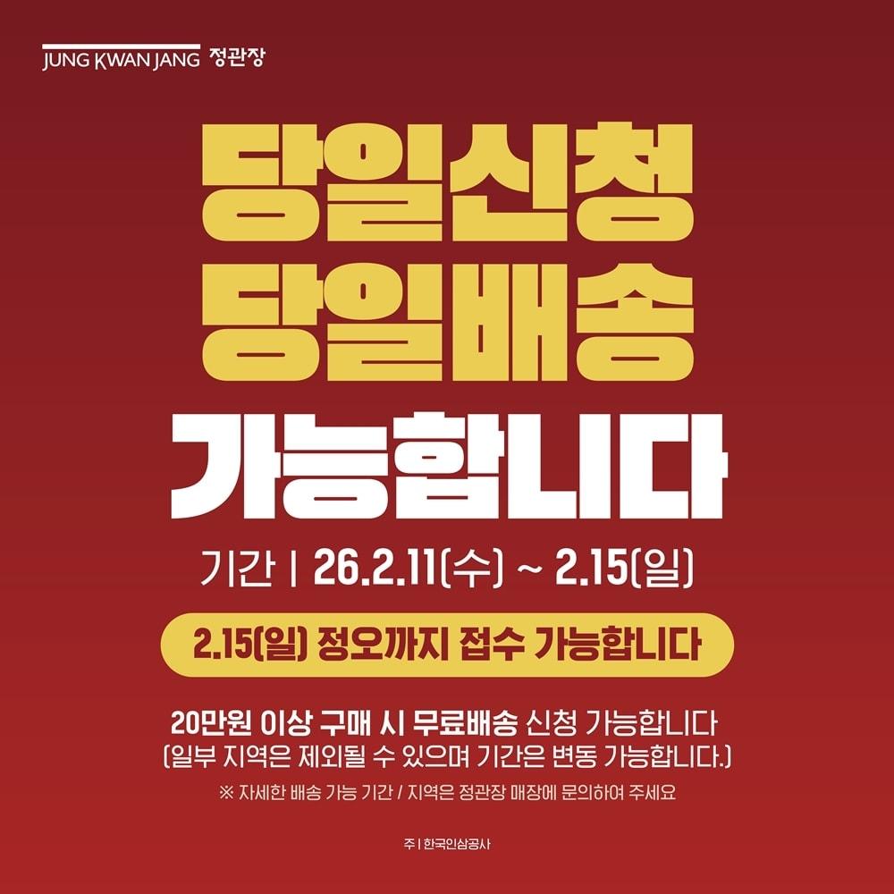 본문 이미지 - (KGC인삼공사 제공)