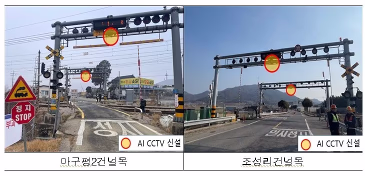 본문 이미지 - AI CCTV 설치 모습.(국토부 제공) / 뉴스1 ⓒ News1