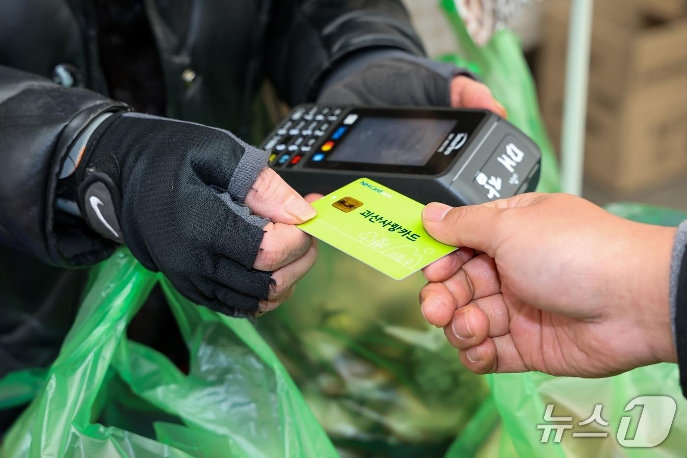 본문 이미지 - 충북 괴산군 괴산사랑카드.(괴산군 제공, 재판매 및 DB금지)/뉴스1