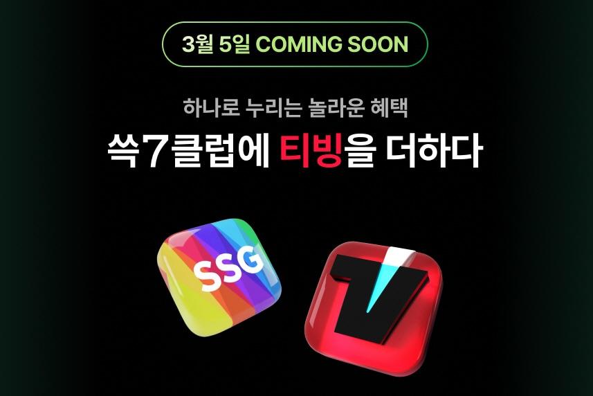 본문 이미지 - (SSG닷컴 제공)