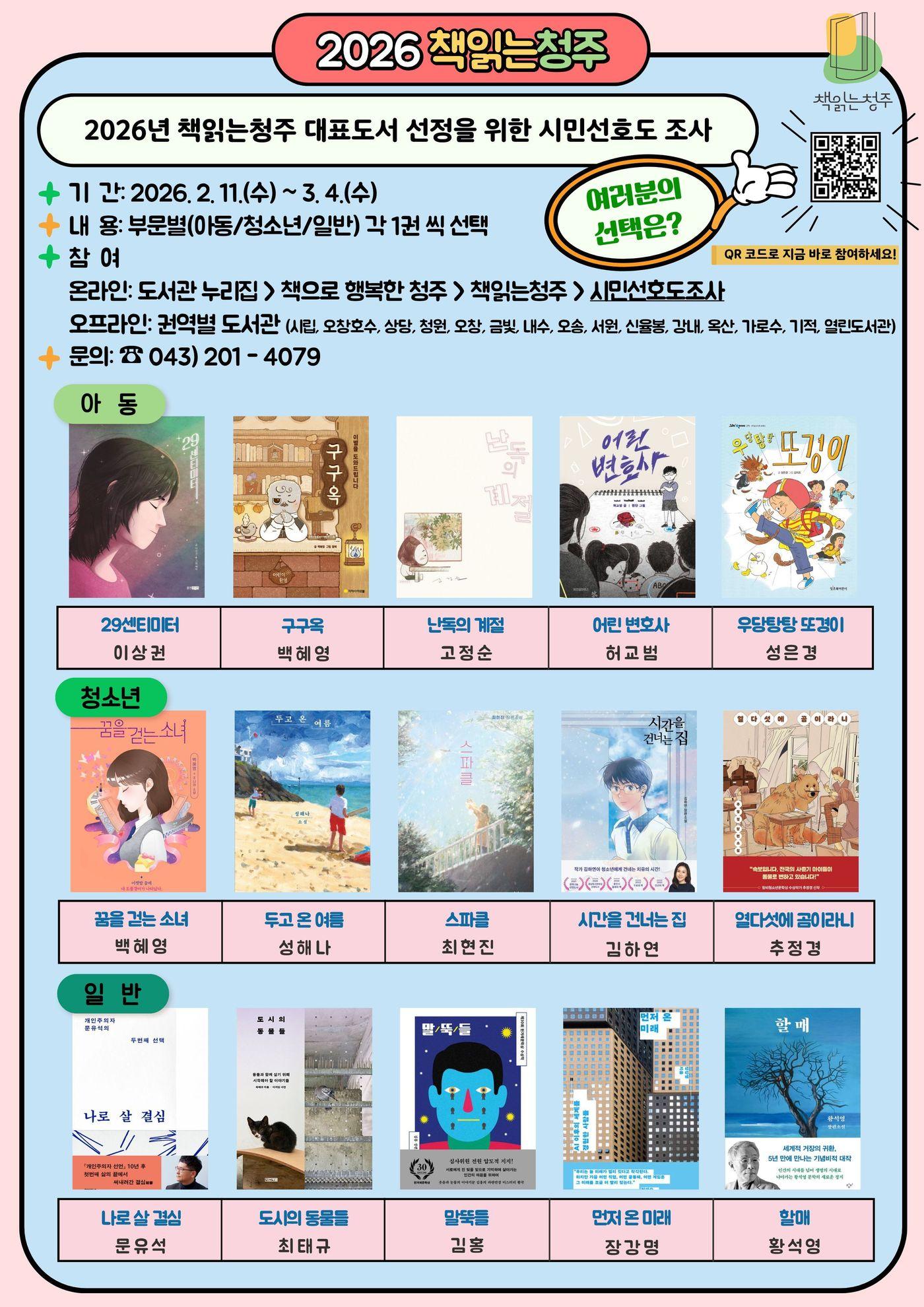 본문 이미지 - 청주시 제공./뉴스1