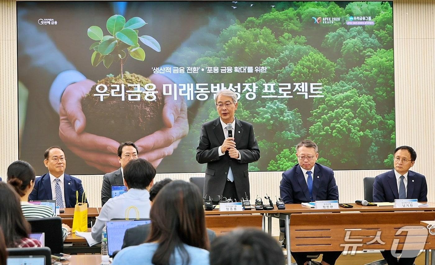 본문 이미지 - (사진제공=우리금융)