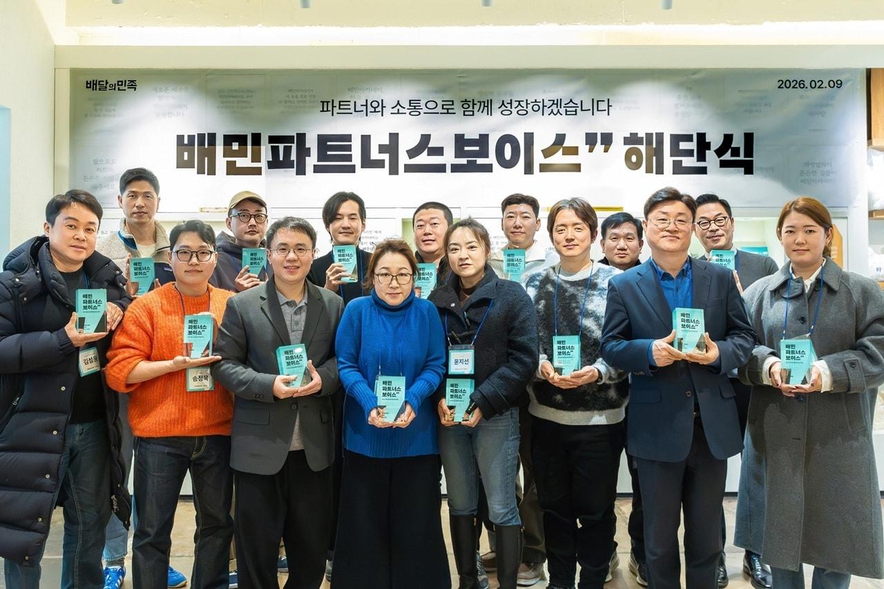 본문 이미지 - 배달의민족이 입점 파트너의 목소리를 서비스와 정책 전반에 반영하기 위해 마련한 '배민 파트너스 보이스' 활동을 마무리했다. 9일 열린 해단식에서 참여 위원들이 기념사진을 촬영하고 있다.(우아한형제들 제공)