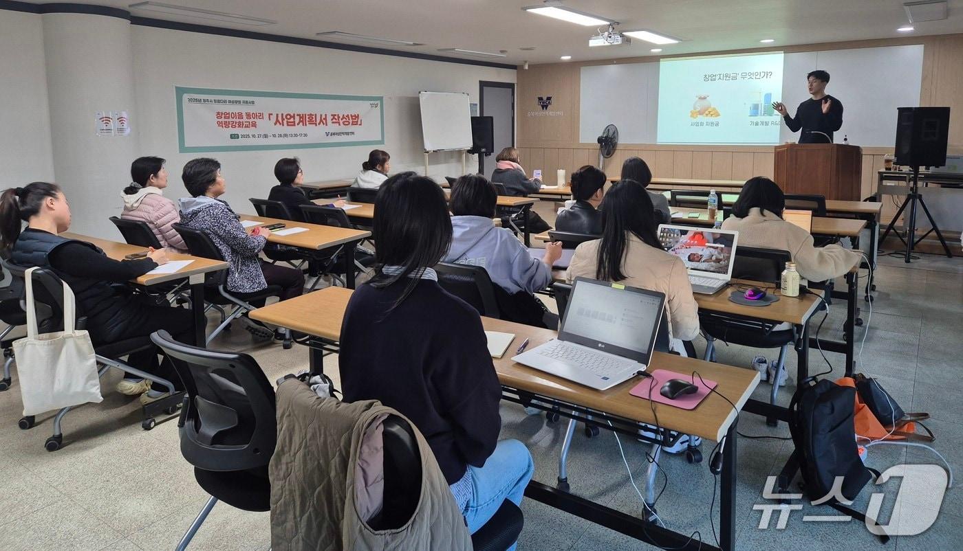 본문 이미지 -  경력단절 예방 지원 교육.(청주시 제공)/뉴스1