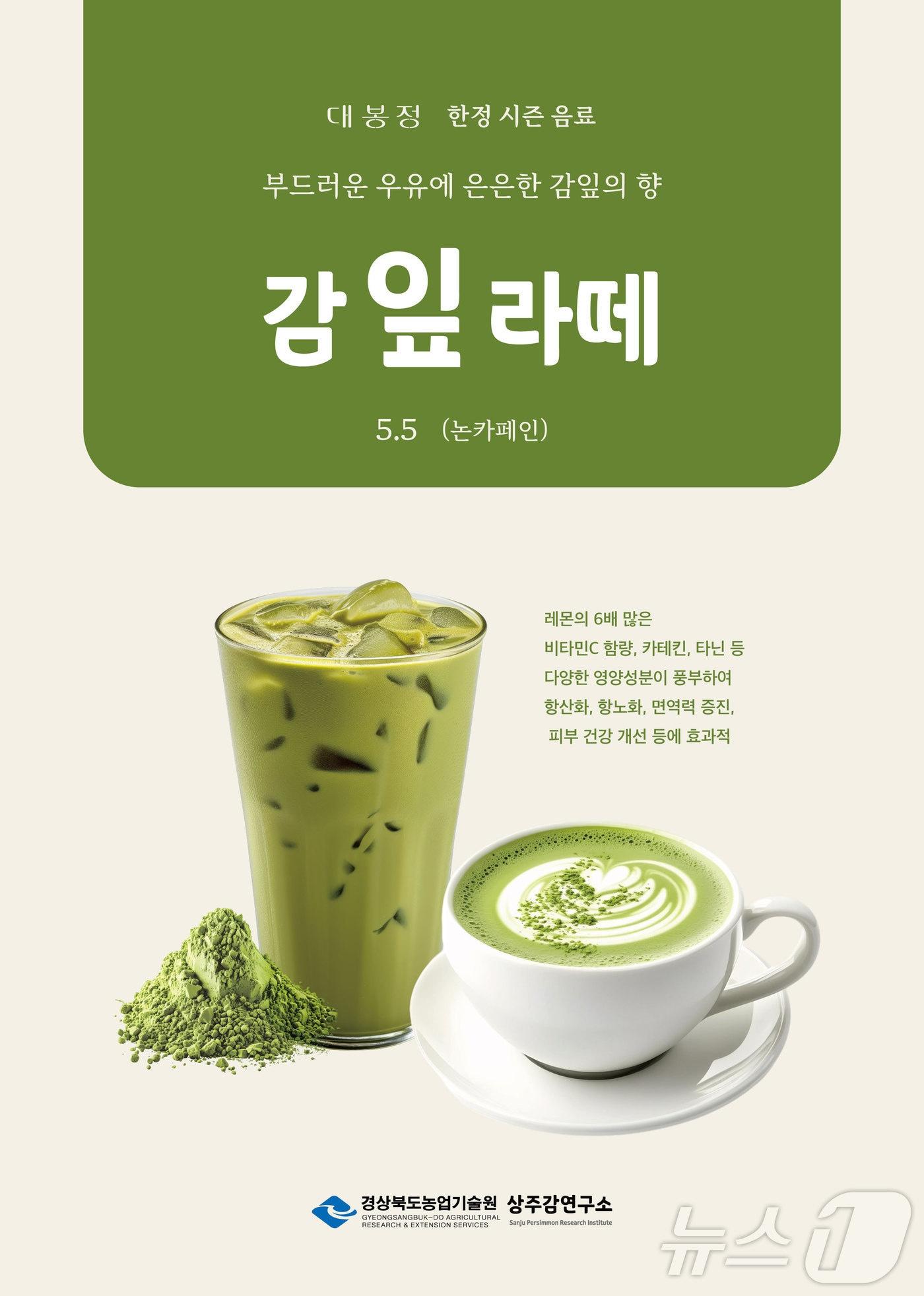 본문 이미지 - 경북농업기술원이 감 연구 성과를 예술과 결합한 이색 전시회를 연다. /뉴스1