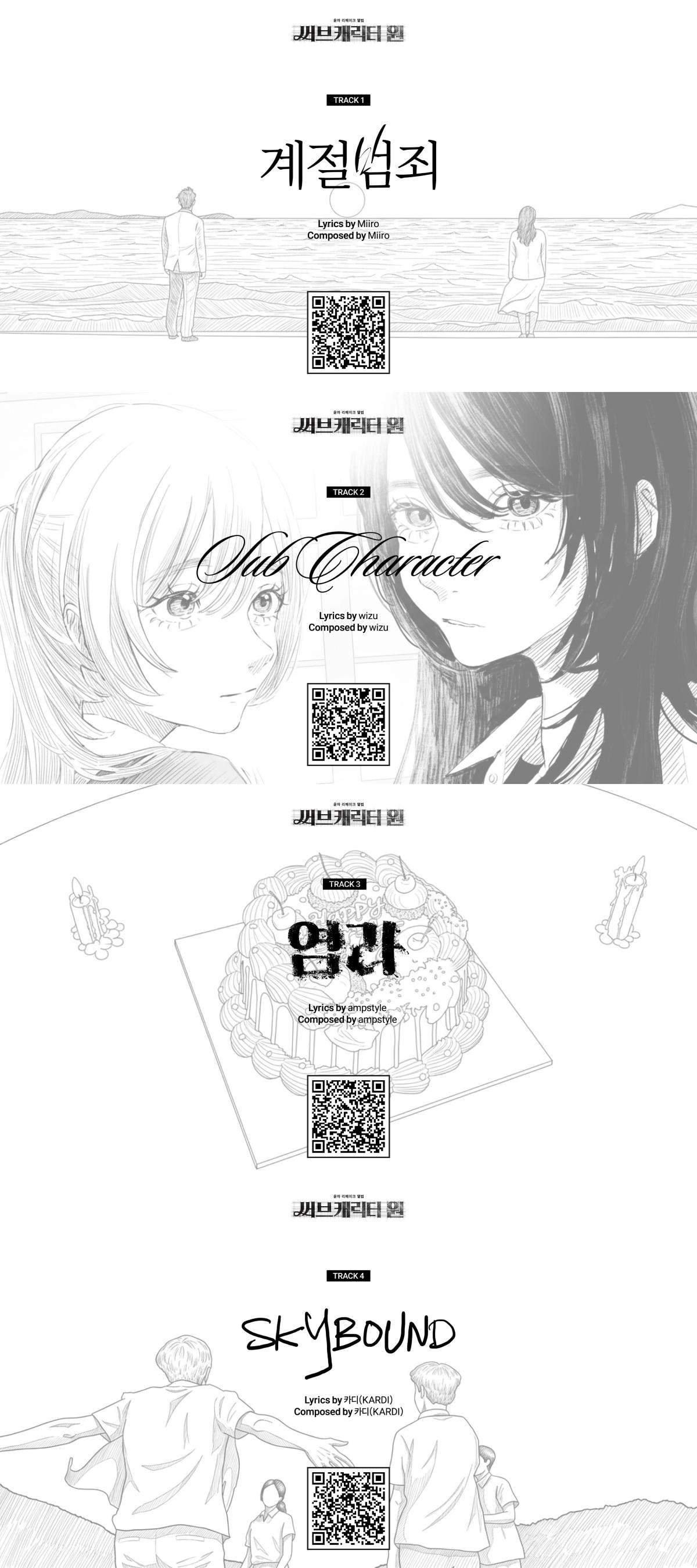 본문 이미지 - 윤하